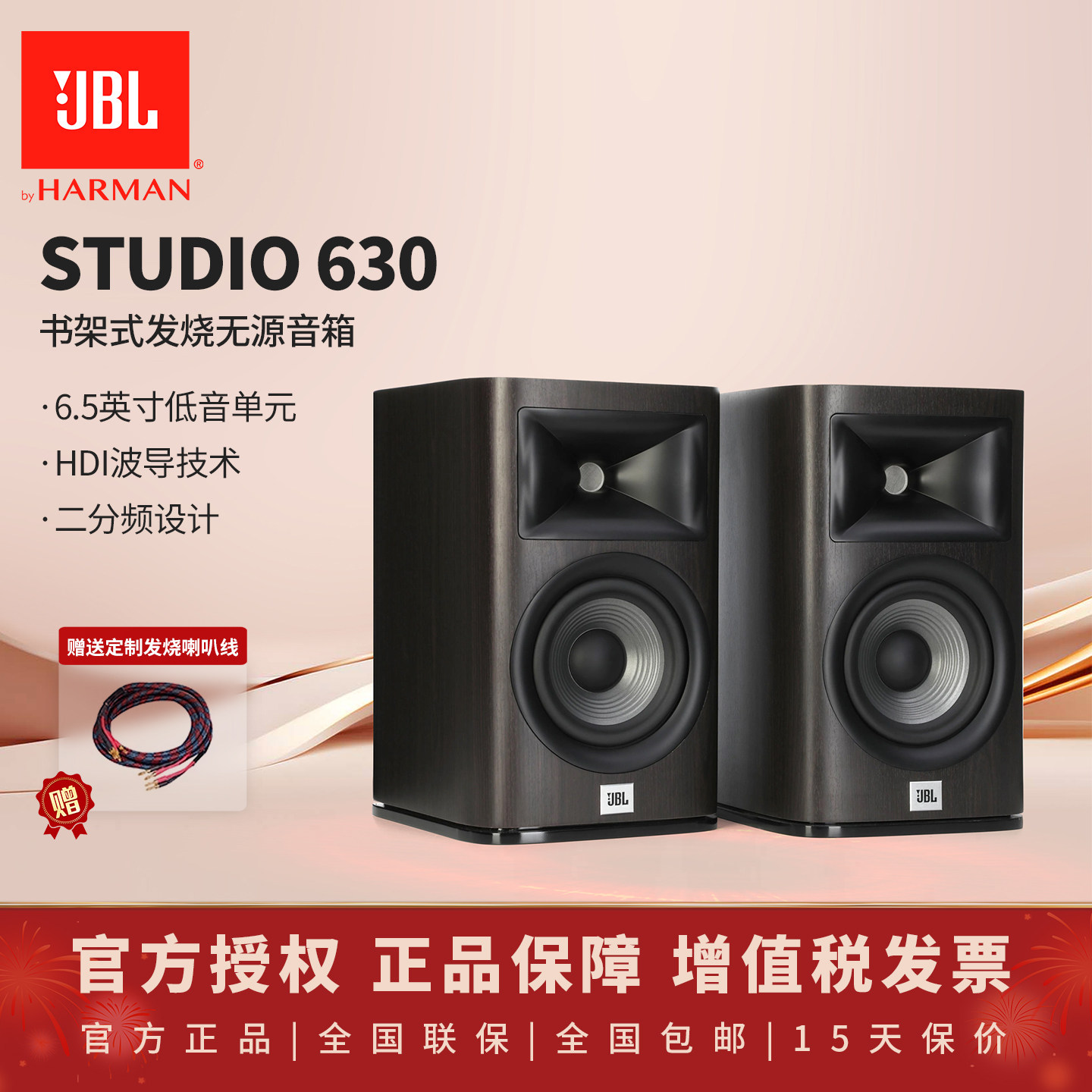JBL STUDIO 630书架式发烧HIFI音箱号角压缩驱动单元家用音乐音箱