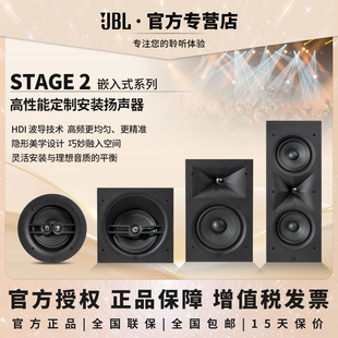 260C家庭影院嵌入式 JBL 250wl 280w 入墙喇叭吸顶音箱吊顶 STAGE