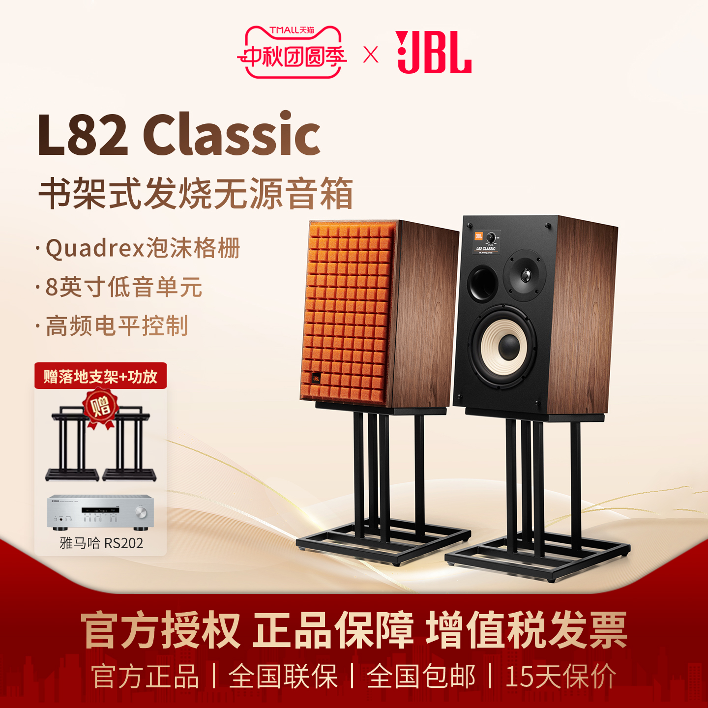 JBL L82 Classic经典监听HIFI发烧书架音箱8寸无源高保真家用音响
