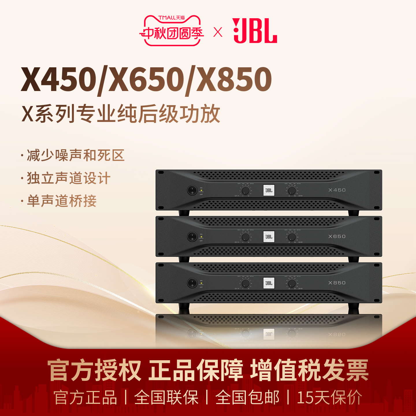 JBL X450 X650 X850专业纯后级功放设备卡拉OK舞台KTV会议家用
