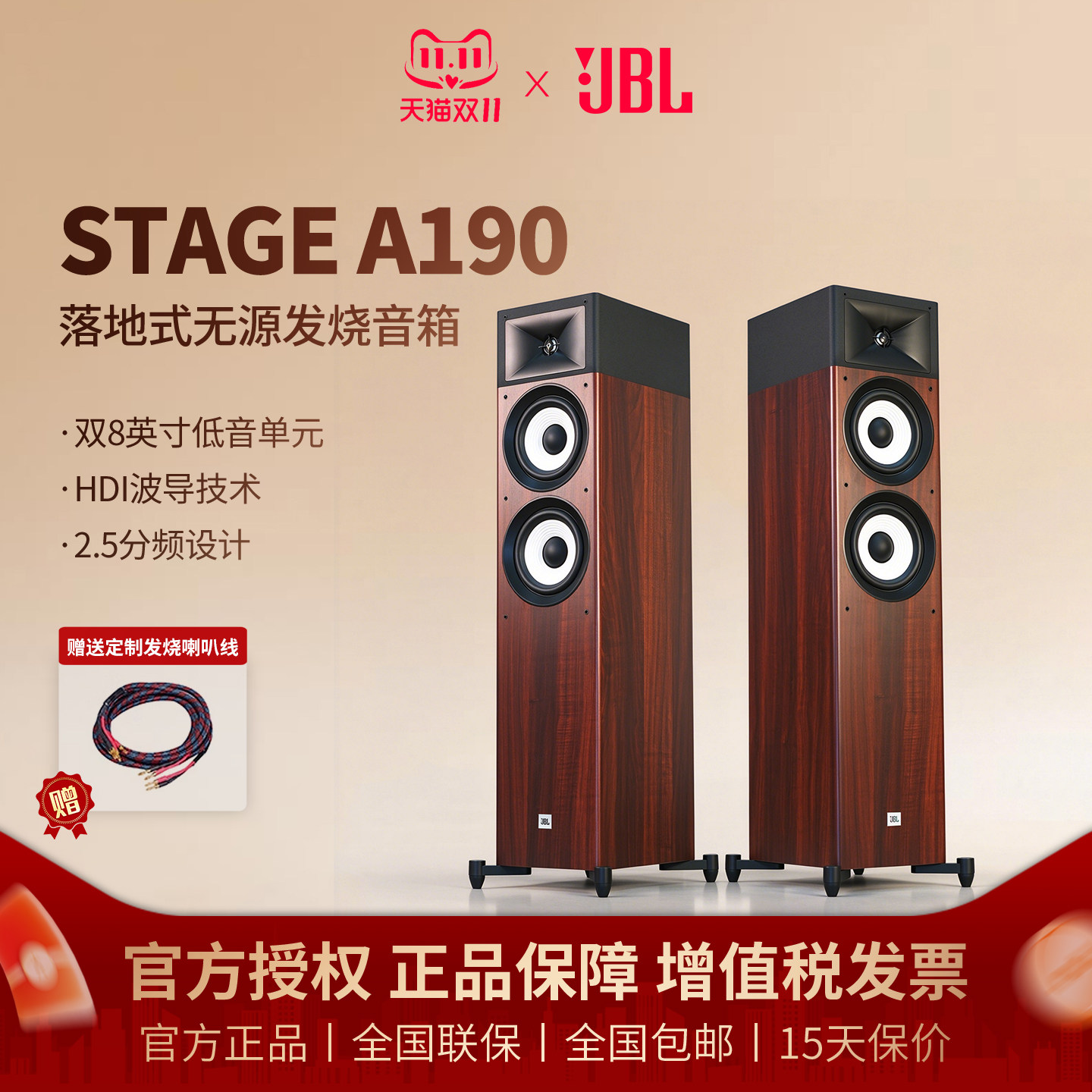 JBL STAGE190音箱家庭影院套装前置木质落地式音箱HIFI发烧音响