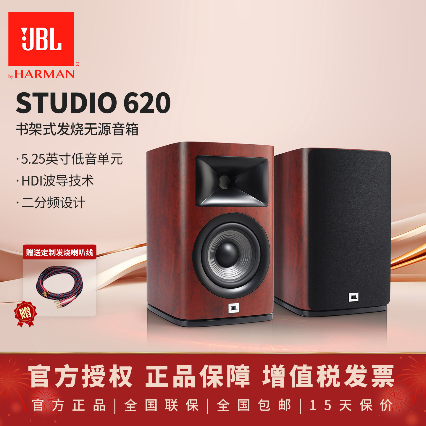 JBL STUDIO 620书架挂壁式音箱号角压缩驱动单元家庭影院环绕音箱