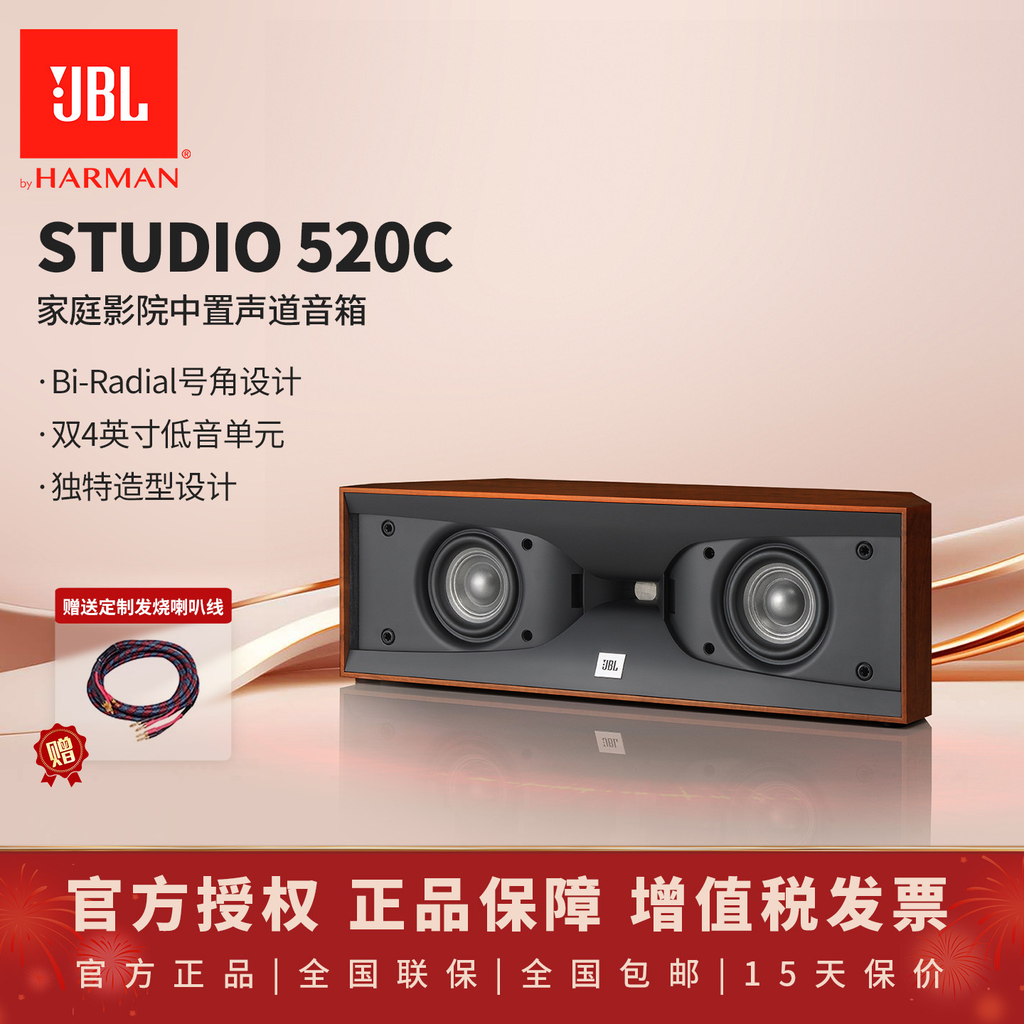 JBL STUDIO 520C家庭影院中置声道音箱压缩号角高音发烧音响HIFI