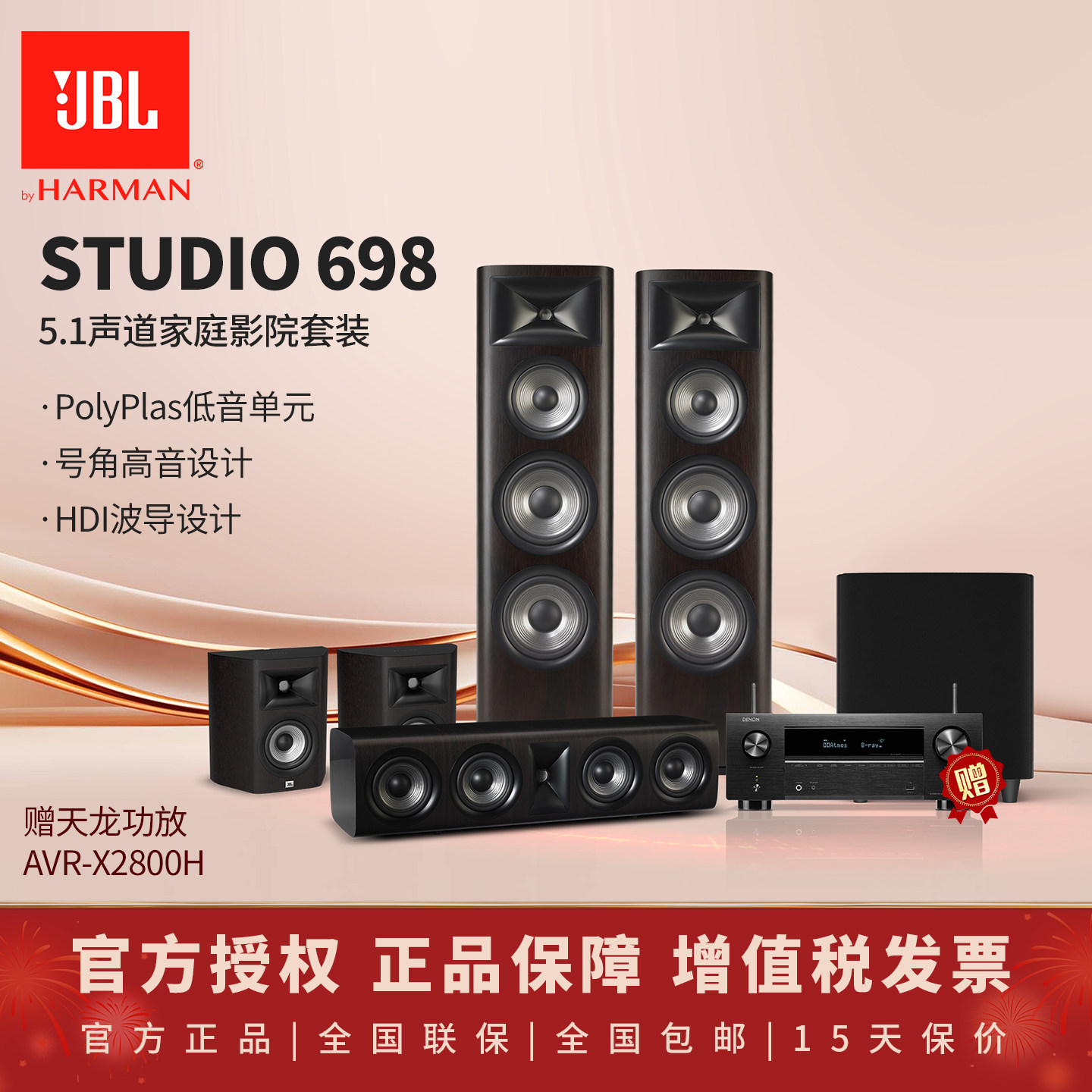 JBL STUDIO 698家庭影院音响套装音箱木质HIFI落地式双8寸低音