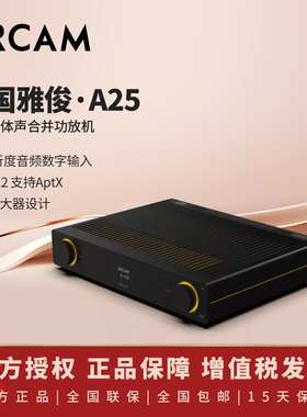 英国ARCAM/雅俊 A25 新旗舰HIFI音箱音乐功放放大器蓝牙音响发烧