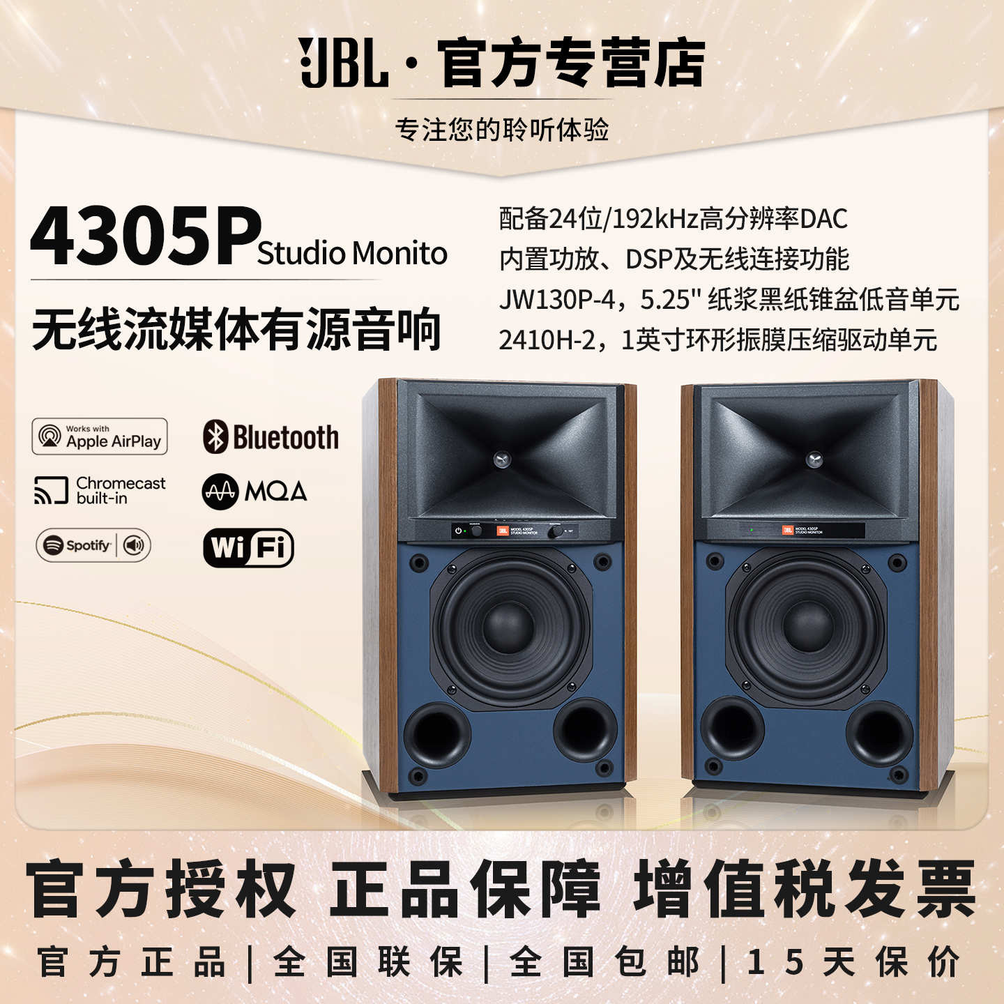 JBL无线连接监听HIFI有源音箱