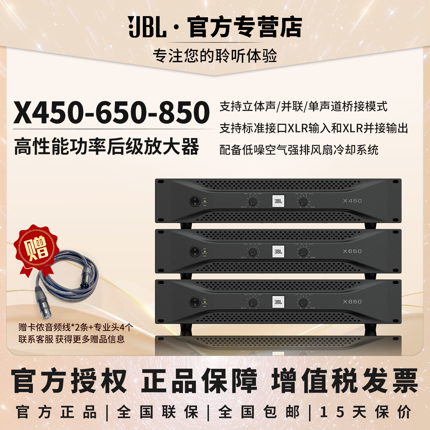 JBL专业家用家庭K歌后级功放