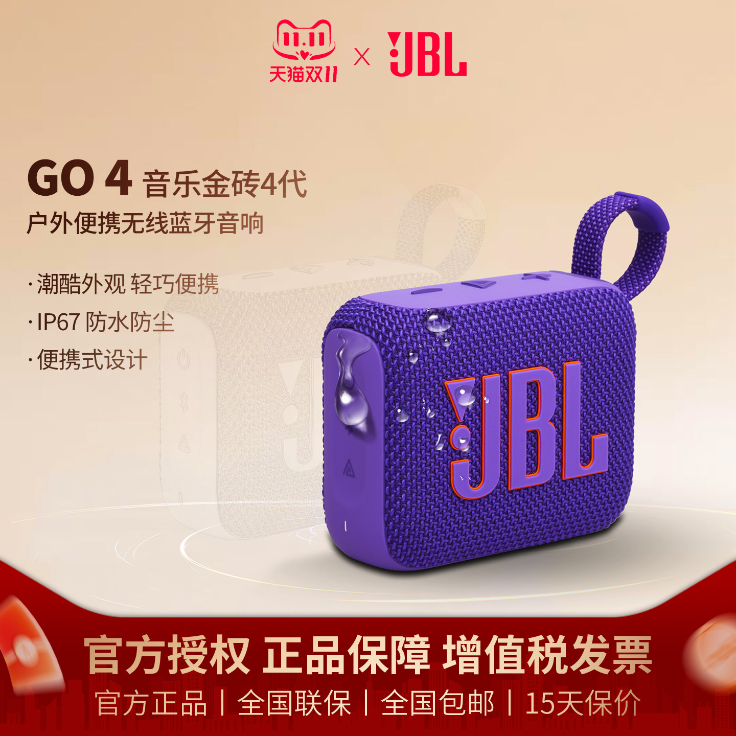 JBL音响音乐金砖四代GO4防尘防水低音炮户外无线便携迷你蓝牙音箱