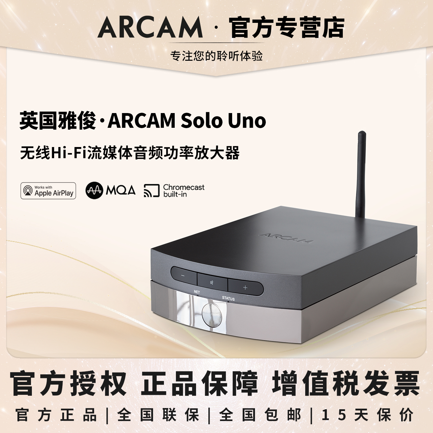 雅俊SOLOUNO迷你HIFI发烧功放