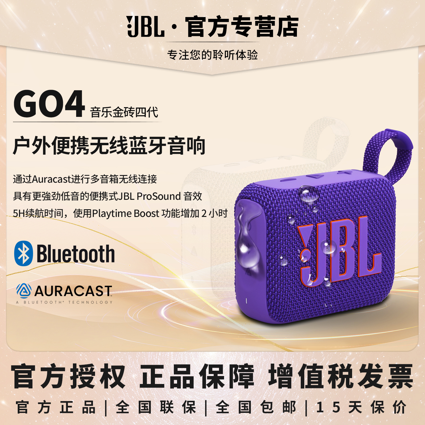 JBL户外内置电池蓝牙两只可串联