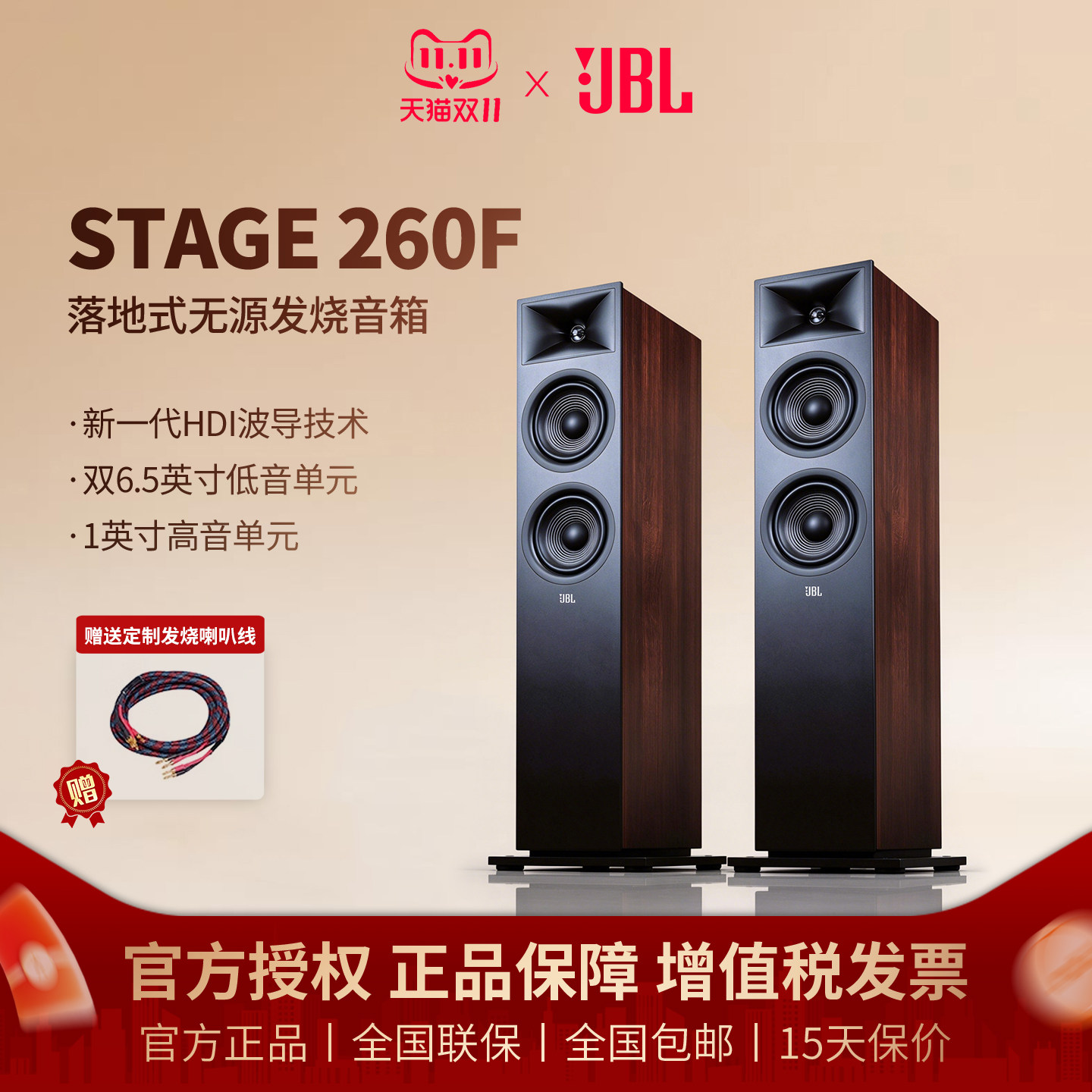 JBLSTAGE260F无源发烧落地音箱