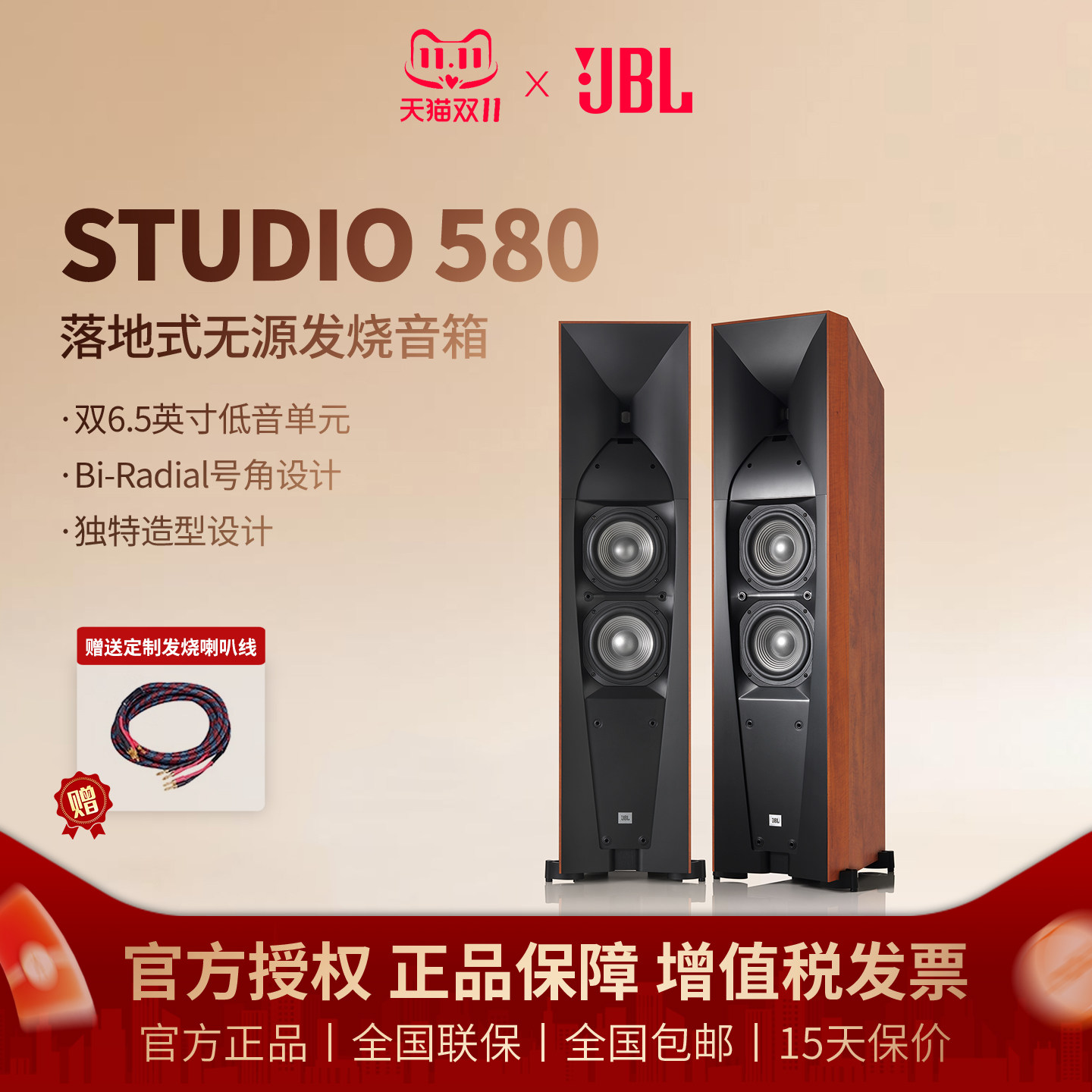 JBL STUDIO 580家庭影院套装落地号角音箱HIFI电视客厅木质装音响