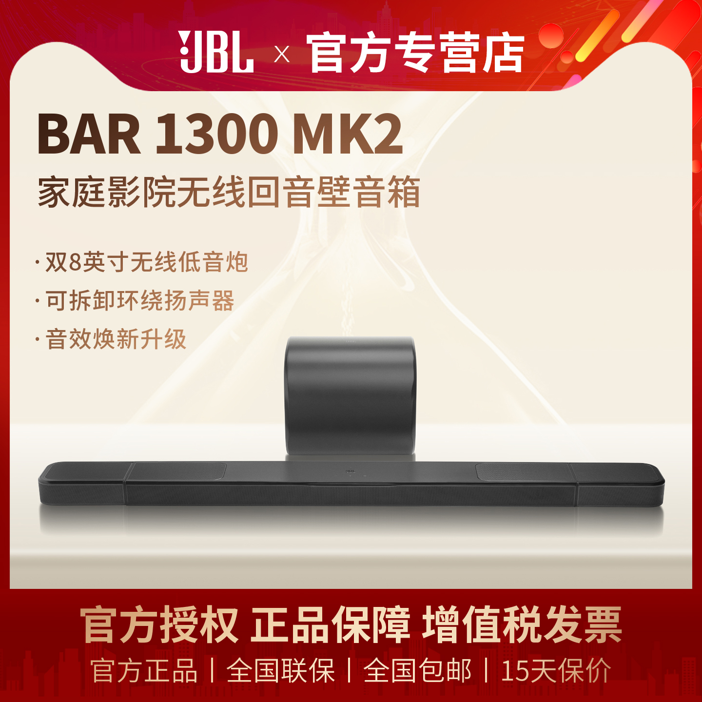 JBL家庭影院回音壁音响