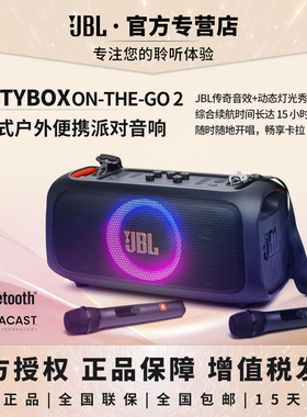 JBL PARTYBOX ON THE GO2代户外便携K歌一体音箱无线话筒蓝牙音响
