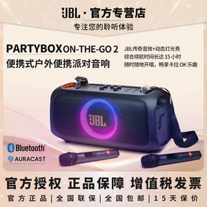 JBL PARTYBOX ON THE GO2代户外便携K歌一体音箱无线话筒蓝牙音响