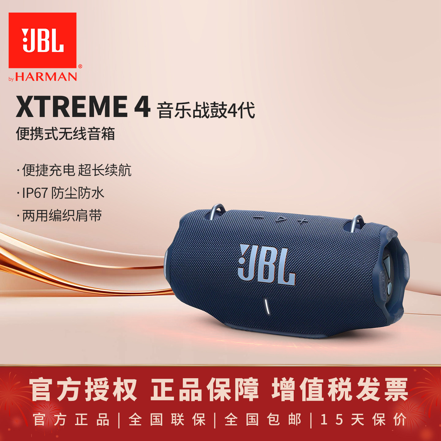 JBL XTREME4音乐战鼓4代无线蓝牙音响便携户外防水音箱HiFi低音炮