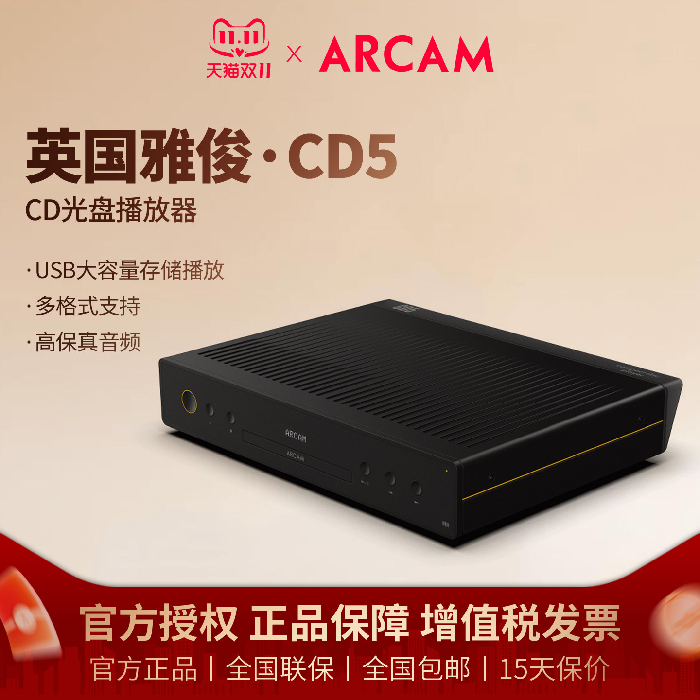 英国ARCAM/雅俊CD5 CD机播放器家用高品质 HiFi CD USB光盘播放器