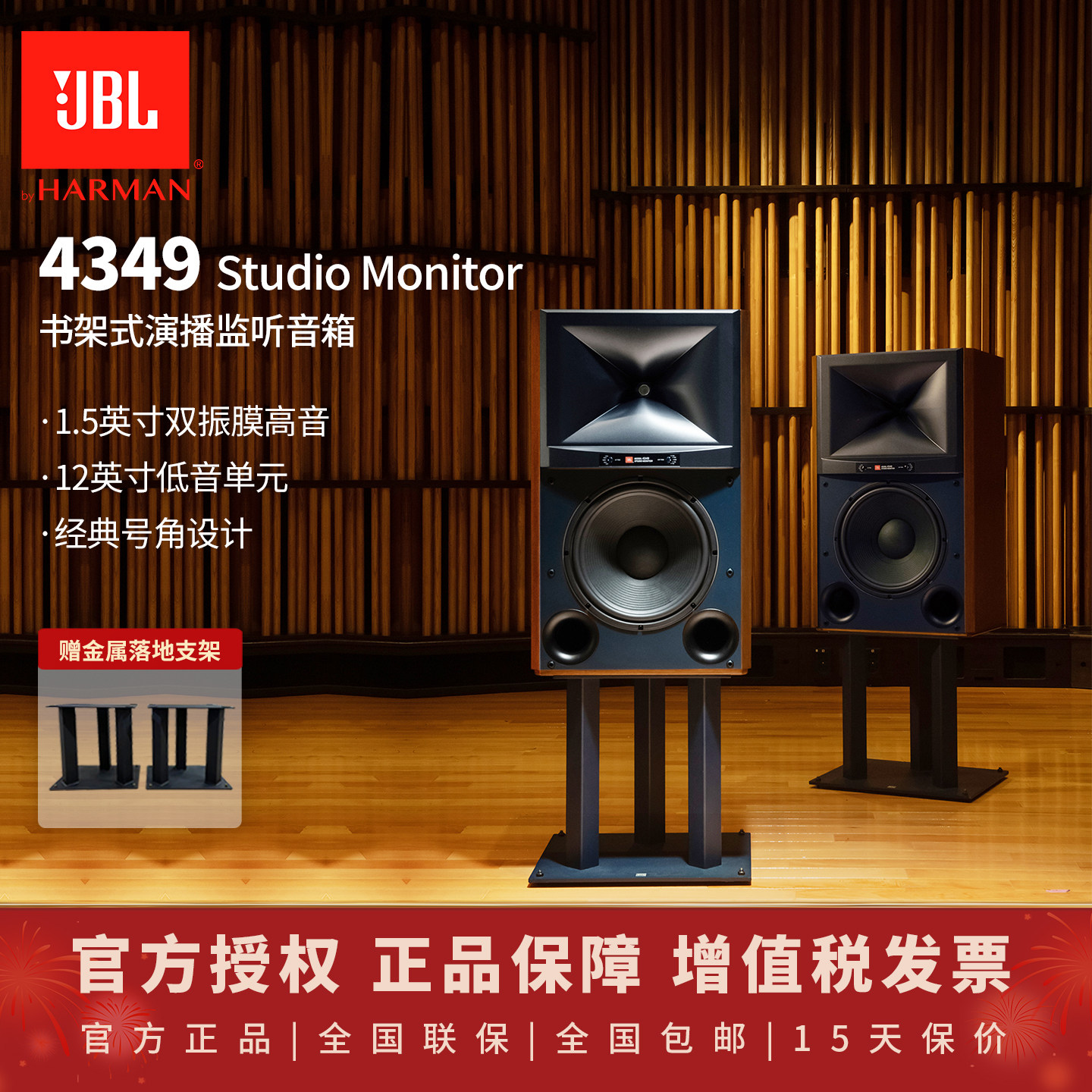 JBL 4349号角高音发烧HIFI书架式音箱音乐工作室高保真专业音箱12
