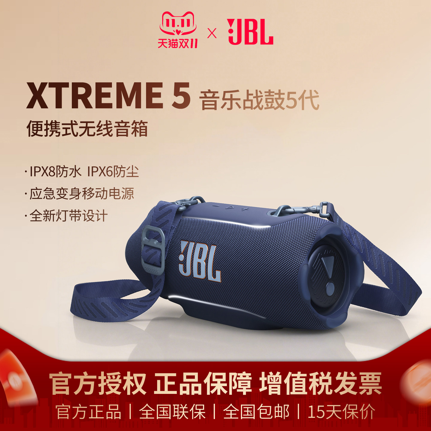 JBL XTREME5便携式无线音箱音乐战鼓5代IPX8防水户外蓝牙音箱