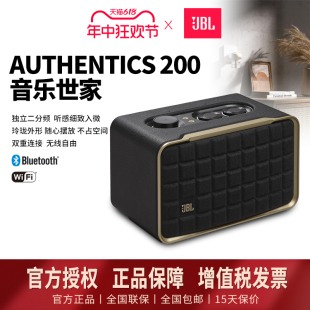 JBL音响音乐世家AUTHENTICS200蓝牙WiFi无线连接低音复古桌面音箱