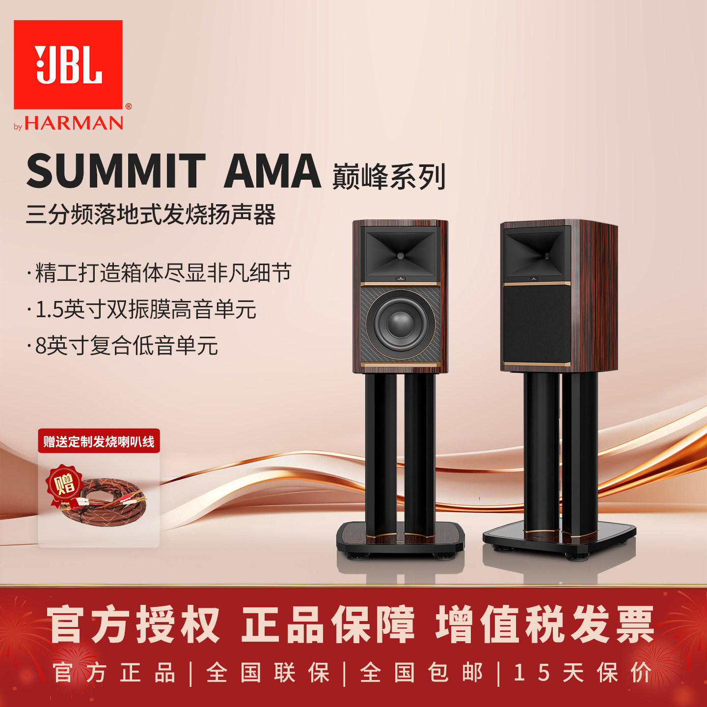 新品JBL SUMMIT AMA巅峰系列书架式高性能扬声器发烧HIFI家用音箱