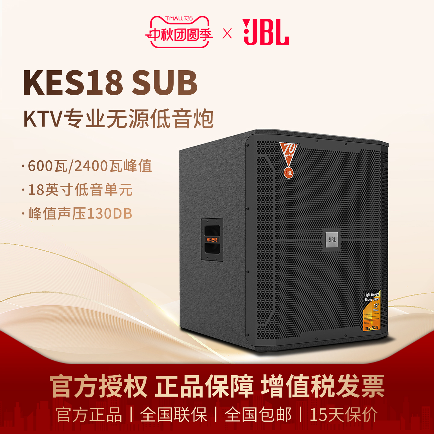 JBL KES18SUB无源低音炮18英寸KTV专业娱乐家用卡拉OK大功率音箱