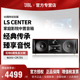 CENTER 家庭影院套装 JBL 国行联保正品 中置号角音箱60周年版