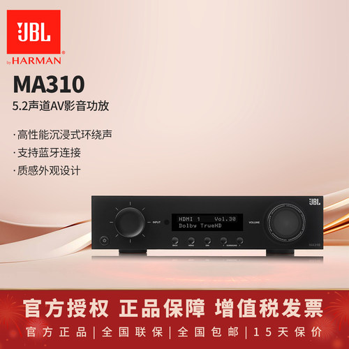 影院功放JBLD类放大器