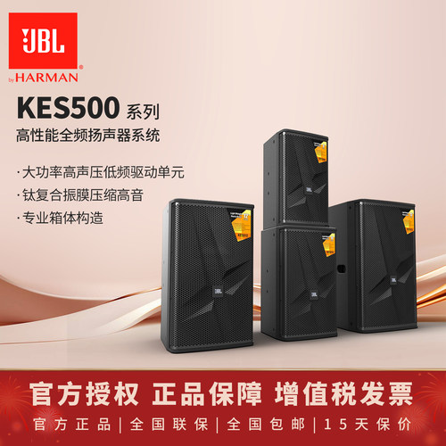 JBL家用KTV卡拉OK音响音箱