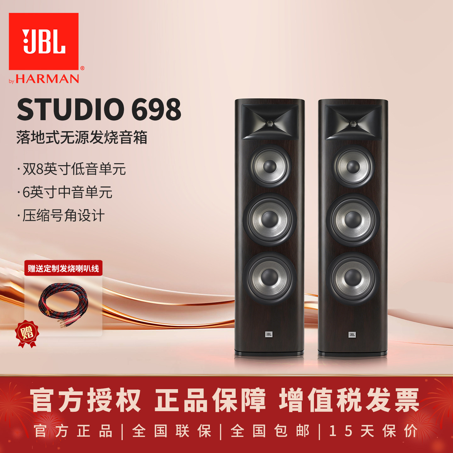 JBL STUDIO 698家庭落地式箱音箱木质双8寸低音 号角单元HIFI