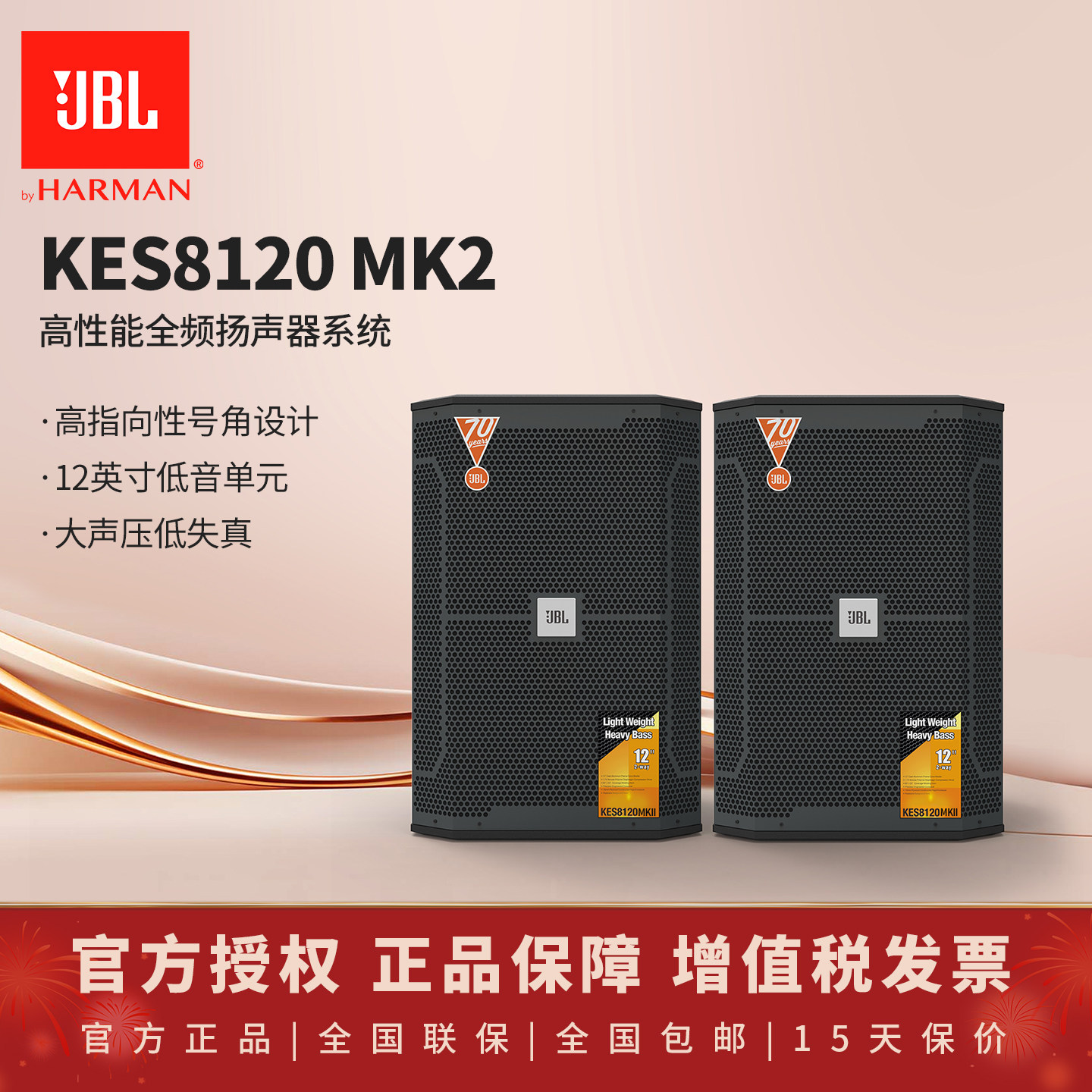 JBL KES8120专业KTV音响全套舞台设备卡拉ok音箱露天演唱会系统