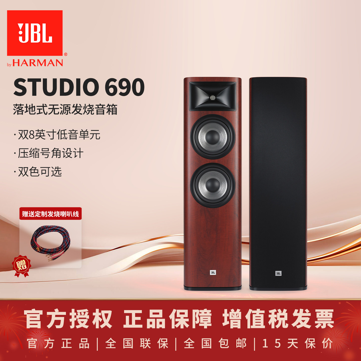 JBL STUDIO 690 木质HIFI 音箱落地式双8寸低音家庭影院音响套装