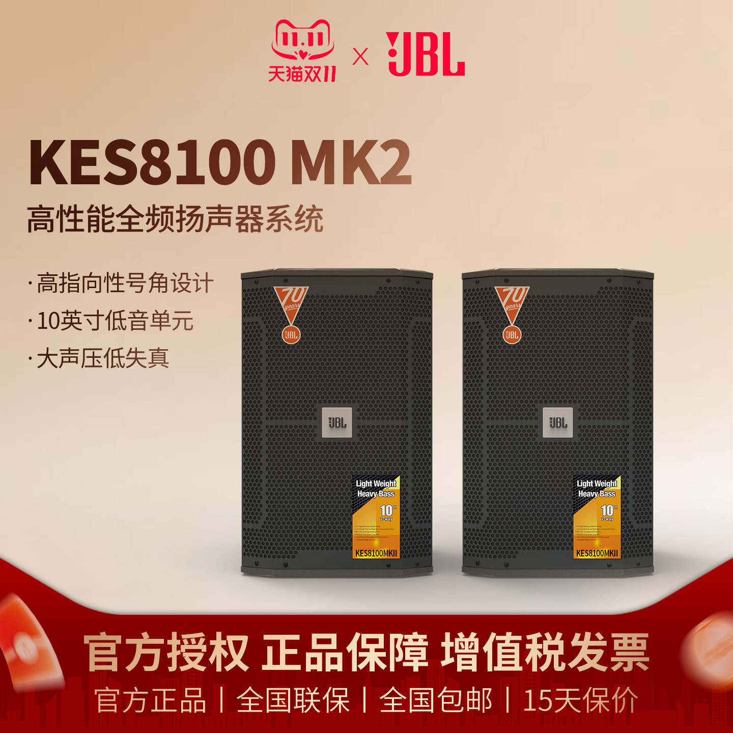 JBL KES8100专业KTV音响全套舞台设备卡拉ok音箱露天演唱会系统