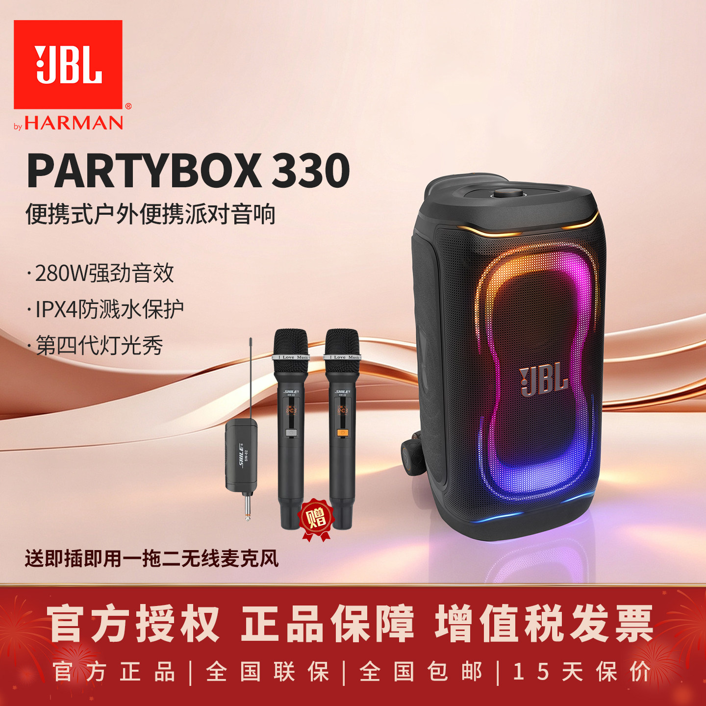 JBL户外便携蓝牙音箱280W防水