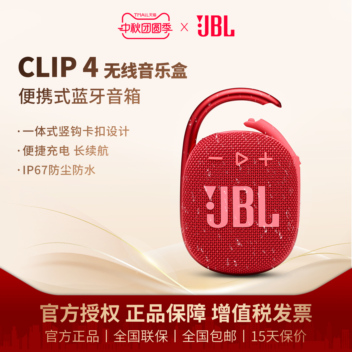 JBL CLIP4无线音乐盒蓝牙音箱迷你无线音响便携户外小音箱低音