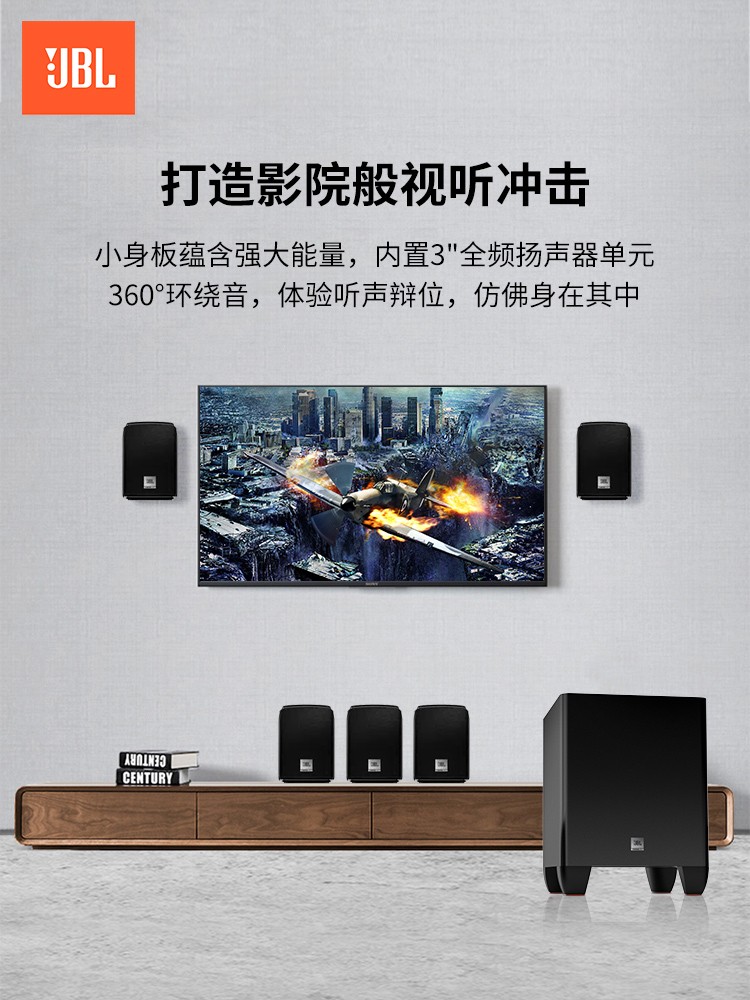 JBL CINEMA510家庭影院套装5.1环绕卫星微型音响低音炮蓝牙4K影院_虎窝淘