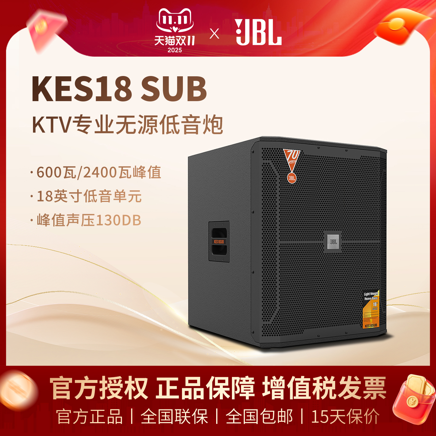 JBL KES18SUB无源低音炮18英寸KTV专业娱乐家用卡拉OK大功率音箱