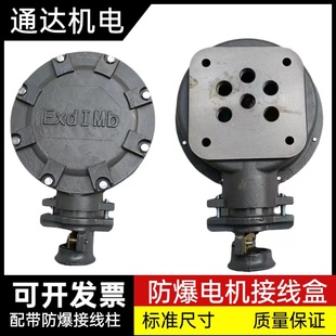 YB YB2防爆 新品 防爆电机接线盒孔距70 90 100 120 150防爆配件