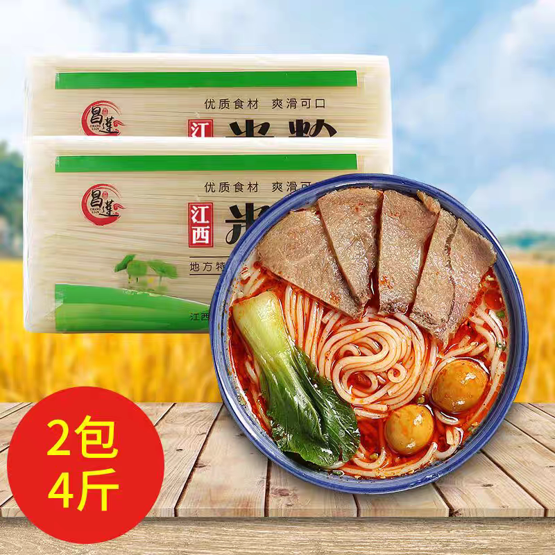 昌莲抚州正宗无添加米粉2斤