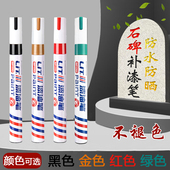 墓碑补漆笔红色黑色石碑补漆笔清明节描碑油漆笔防水速干不掉色