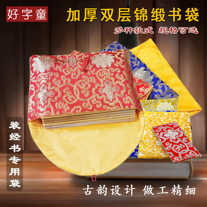 加厚双层书袋包经布袋子藏式装经书保护袋法本收纳袋经布写包经袋,文具电教/文化用品/商务用品,笔袋,淘宝优惠券,粉丝福利购,淘宝优惠卷