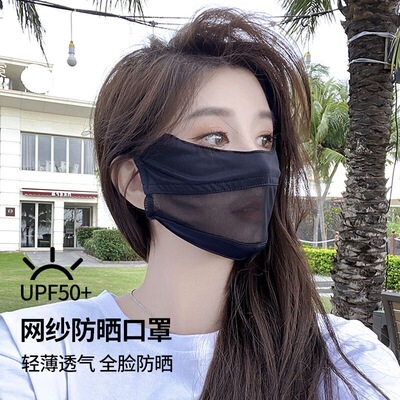 护眼角口罩网纱女夏季