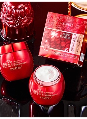 香芙儿正品海生素多维焕活抗皱拉丝溶纹霜女补水保湿免洗提亮肤色