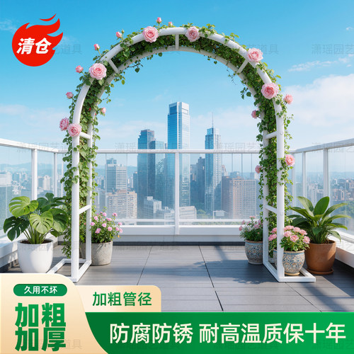 加粗防锈拱门超大跨度庭院葡萄架