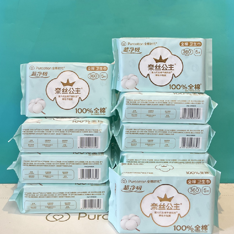 加长夜用超薄10包卫生巾