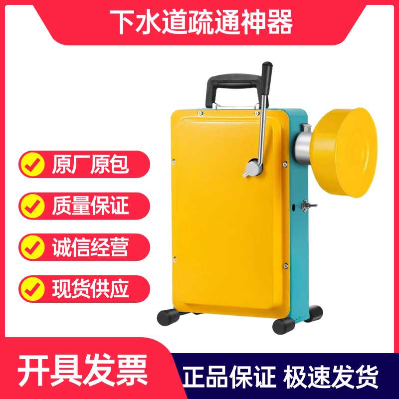 100型电动管道疏通机全新电机