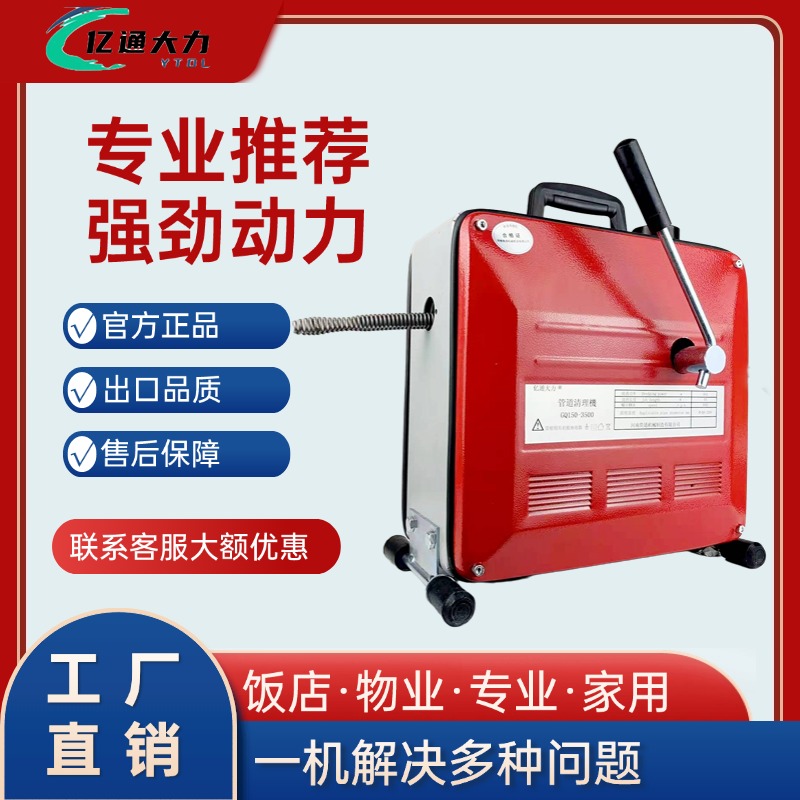 专业管道疏通机下水道清理机