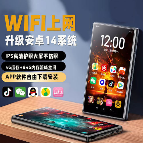wifi可上网MP4播放器随身听