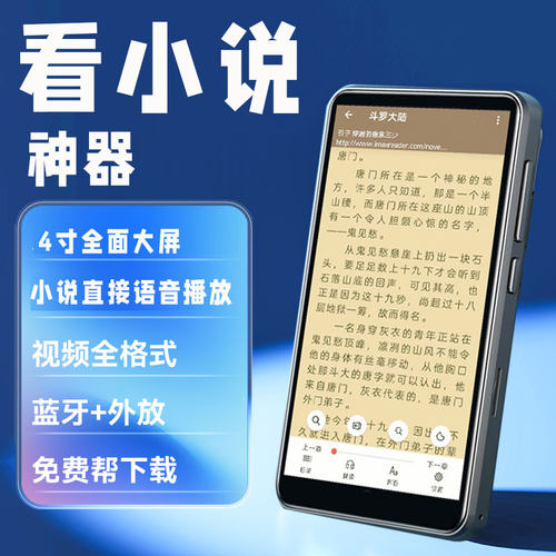 学生专用大屏MP4播放器随身听