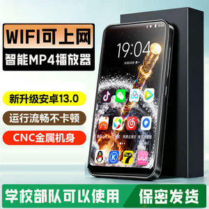 wifi可上网MP4播放器随身听